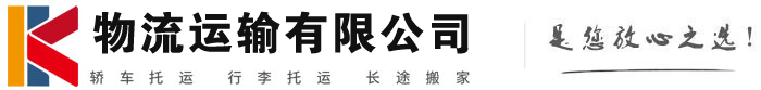 西陵物流有限公司